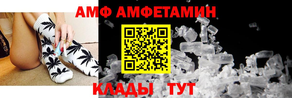 АМФ  АМФЕТАМИН 97%  Вход с VPN  Амфетамин  Сургут 