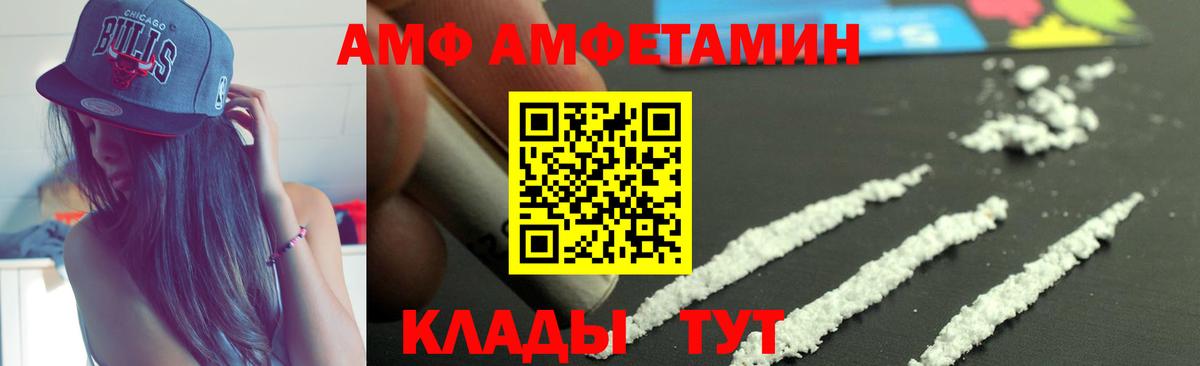 Amphetamine VHQ Сургут