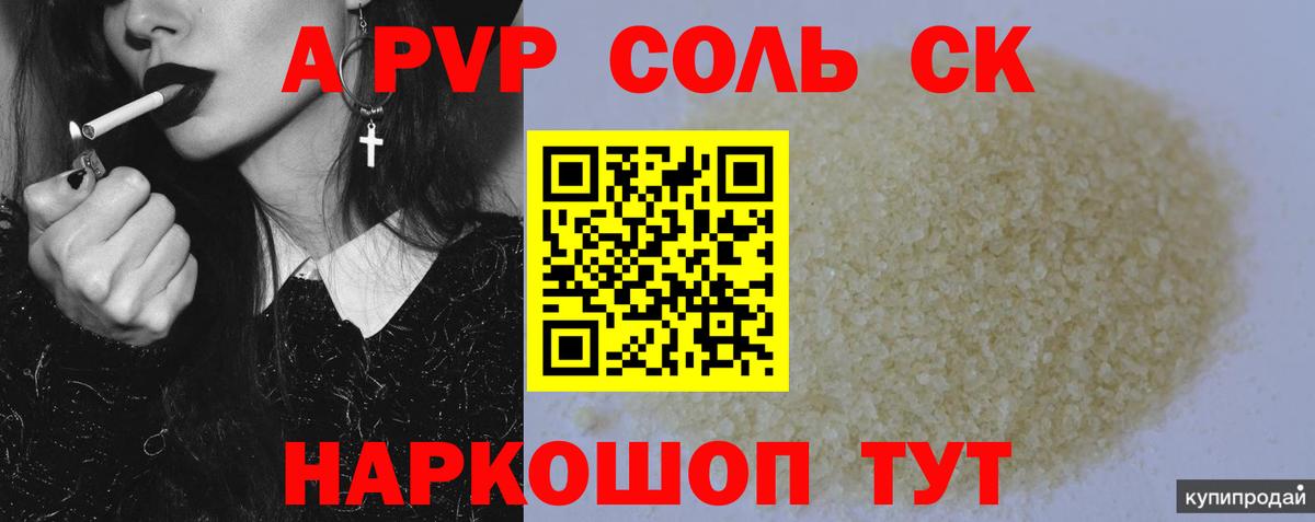 Сургут  Alpha PVP кристаллы  А ПВП  Вход с VPN  APVP мука  Alpha PVP крисы CK 