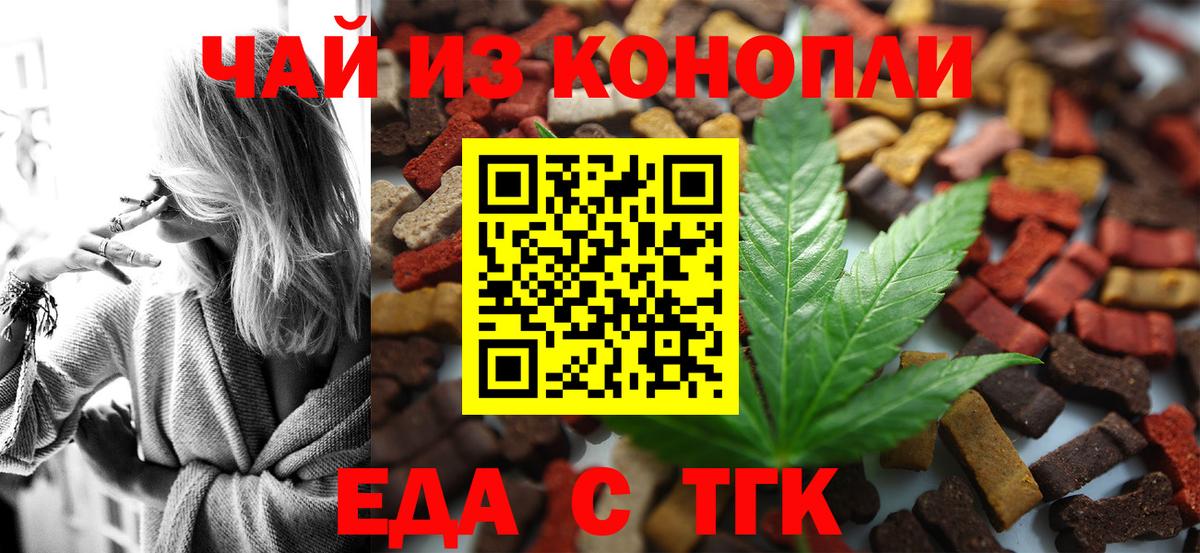 Сургут  Печенье с ТГК марихуана  Вход с VPN 
