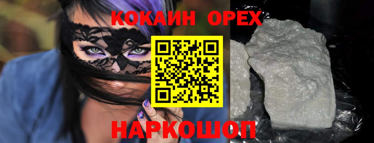 Кокаин VHQ Сургут