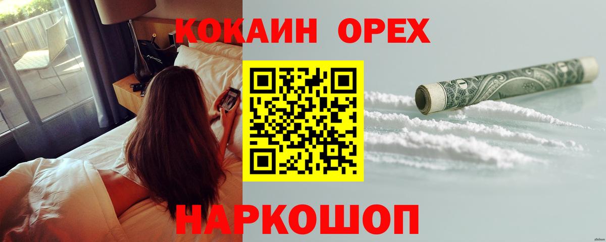 КОКАИН 97%  КОКАИН Columbia  Вход с VPN  Сургут 