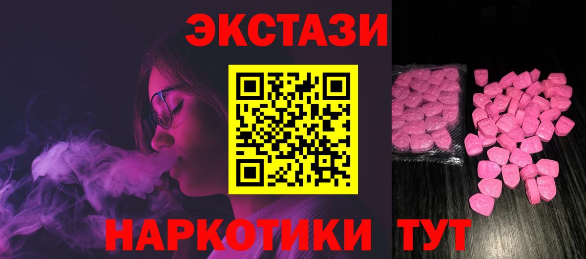Сургут  Экстази  Вход с VPN  купить наркоту  Экстази Punisher  Ecstasy Дубай 