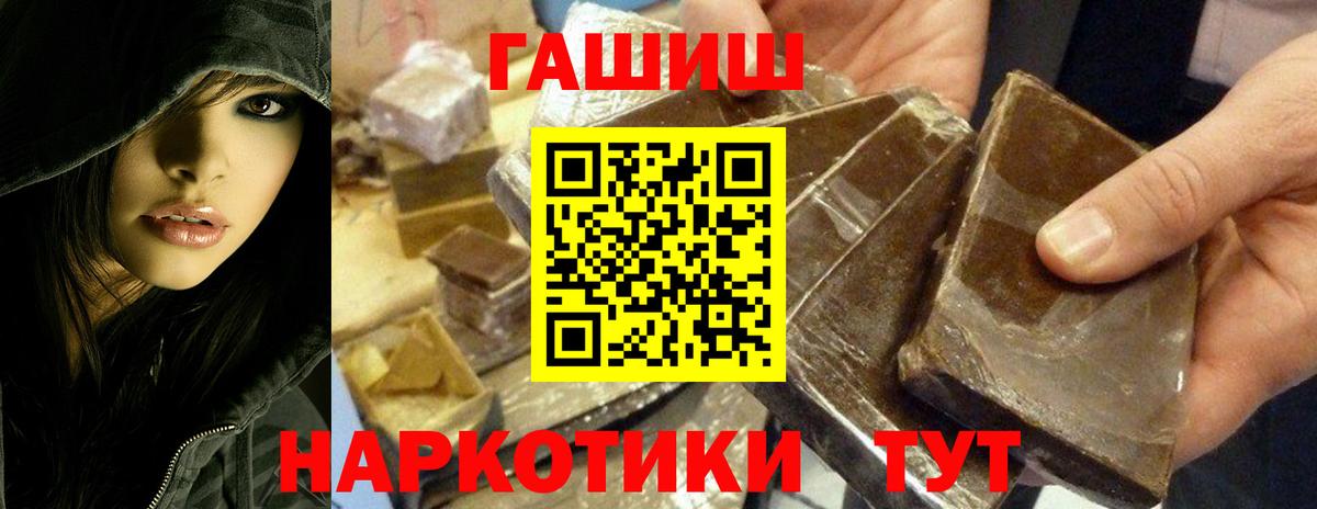 ГАШИШ Cannabis  Вход с VPN  ГАШ гашик  Сургут 