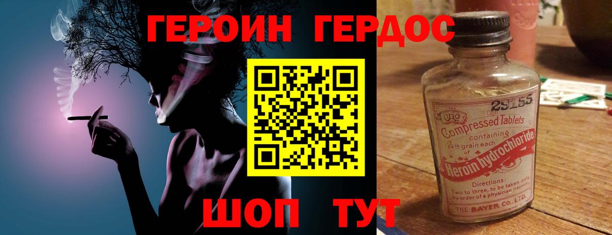 Сургут  Героин Афган  Вход с VPN 