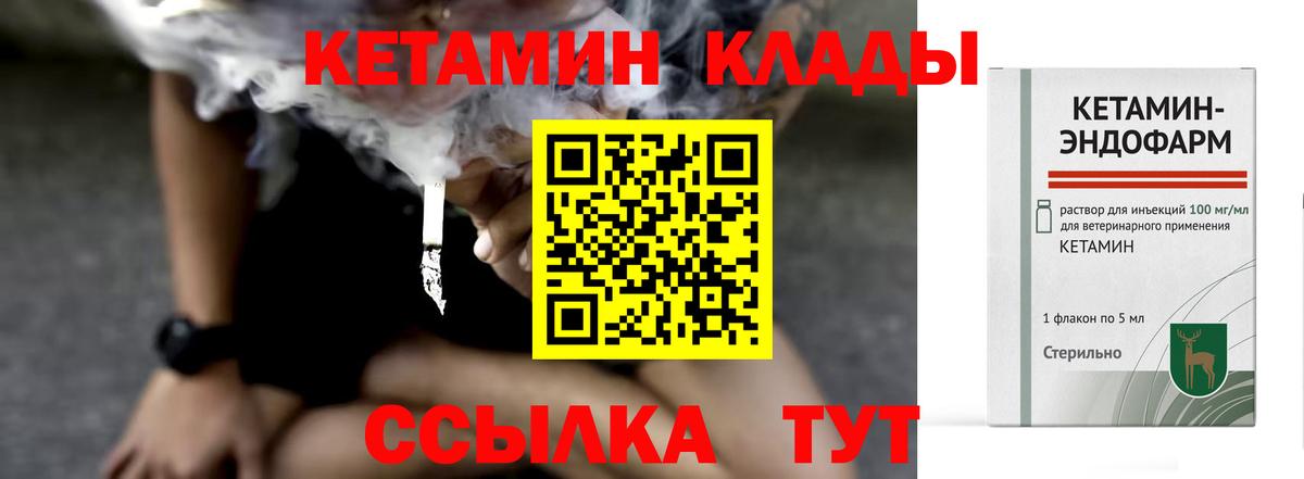 КЕТАМИН VHQ  КЕТАМИН VHQ  Вход с VPN  Сургут 