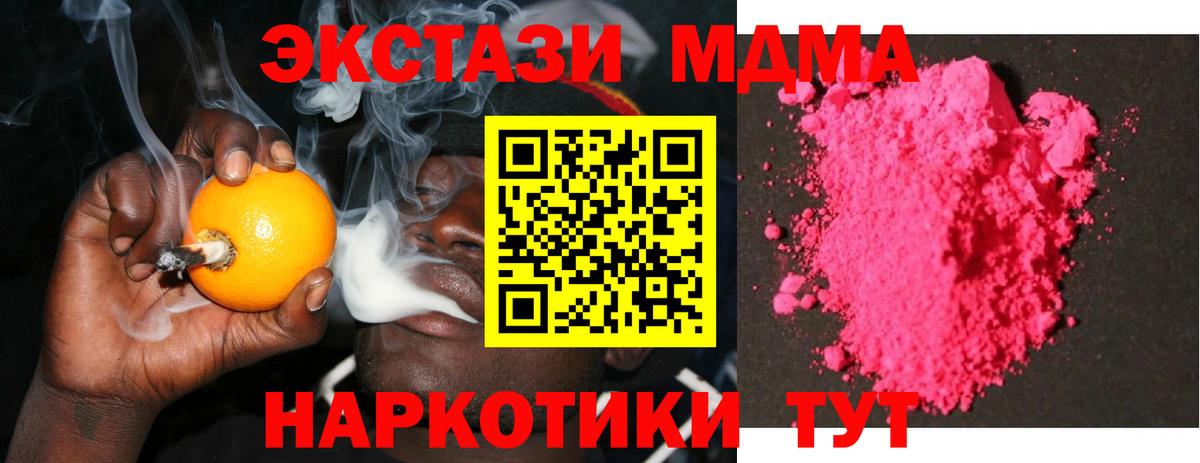 Сургут  MDMA crystal  Вход с VPN 