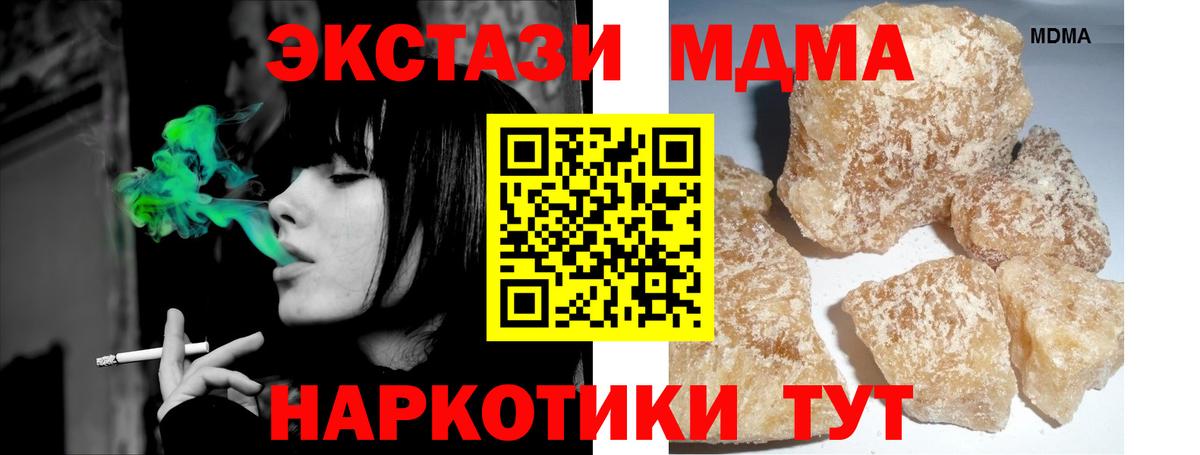 МДМА crystal Сургут