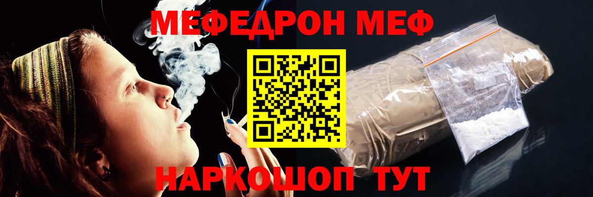 Меф мяу мяу мука Сургут