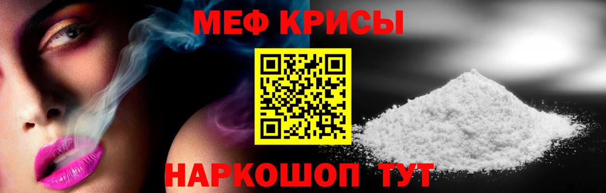 Меф VHQ  Вход с VPN  Сургут  Мефедрон кристаллы 