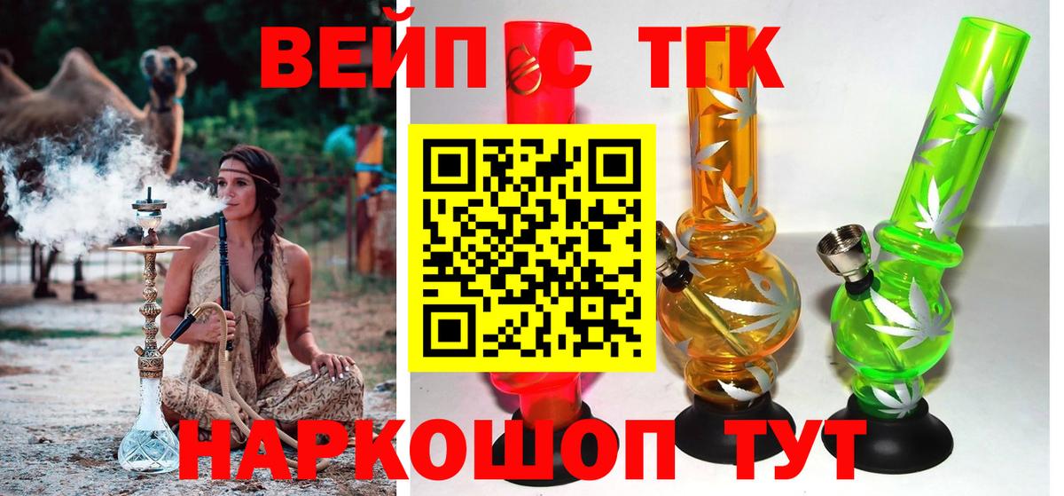 ТГК жижа Сургут