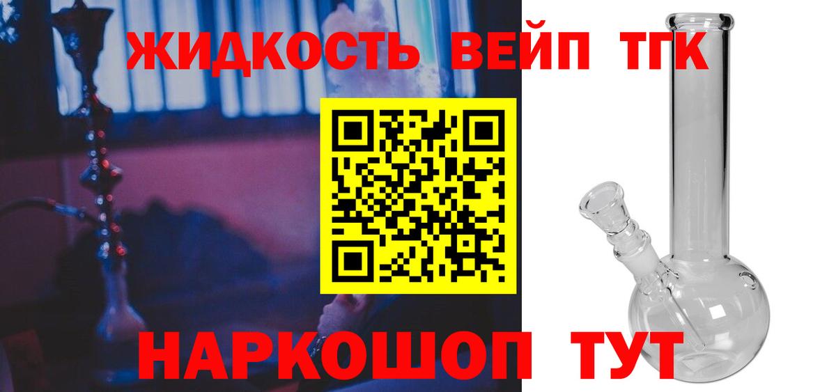 продажа наркотиков  Вход с VPN  Сургут  ТГК THC oil  ТГК концентрат 